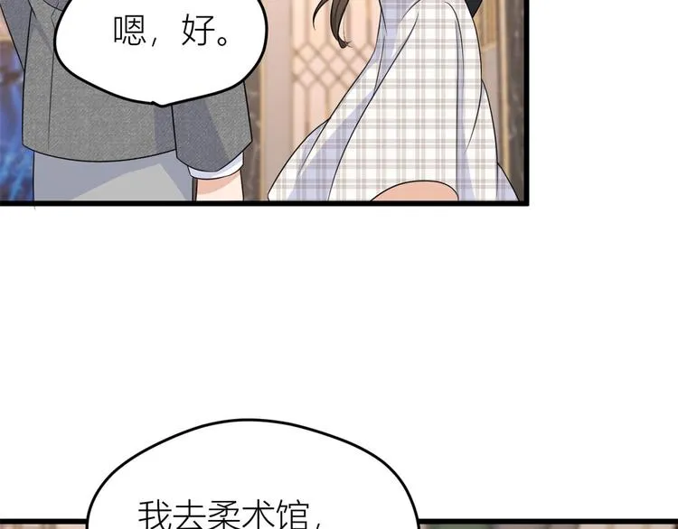 第29话 自！己！擦！ 第83页
