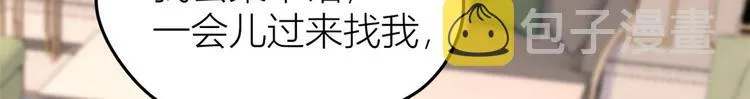 第29话 自！己！擦！ 第84页