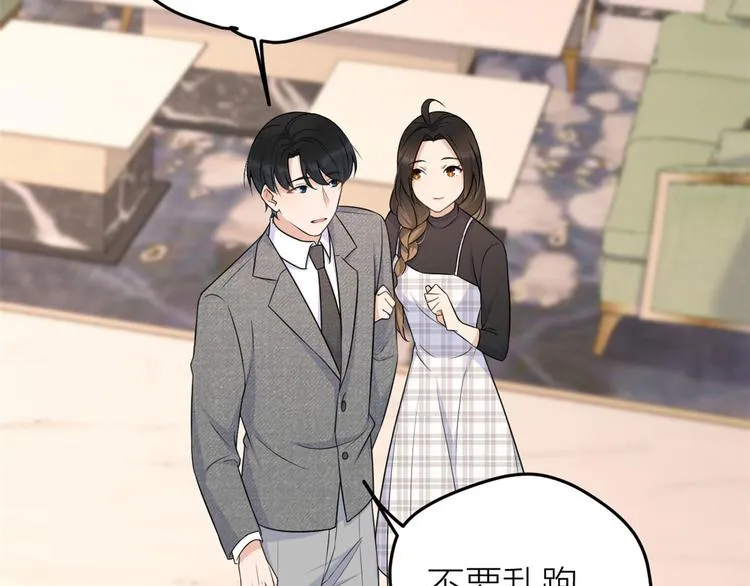 第29话 自！己！擦！ 第85页