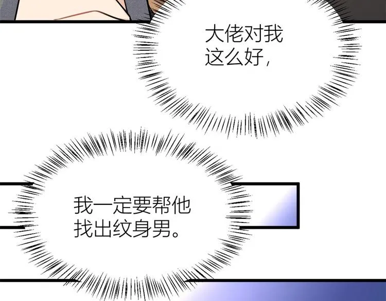 第29话 自！己！擦！ 第89页