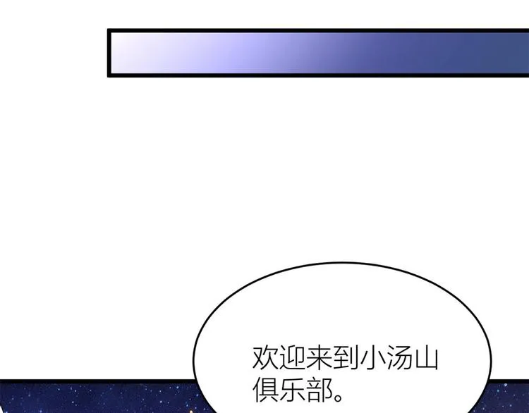 第29话 自！己！擦！ 第91页