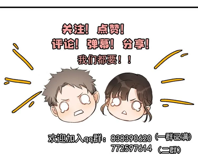 第29话 自！己！擦！ 第97页