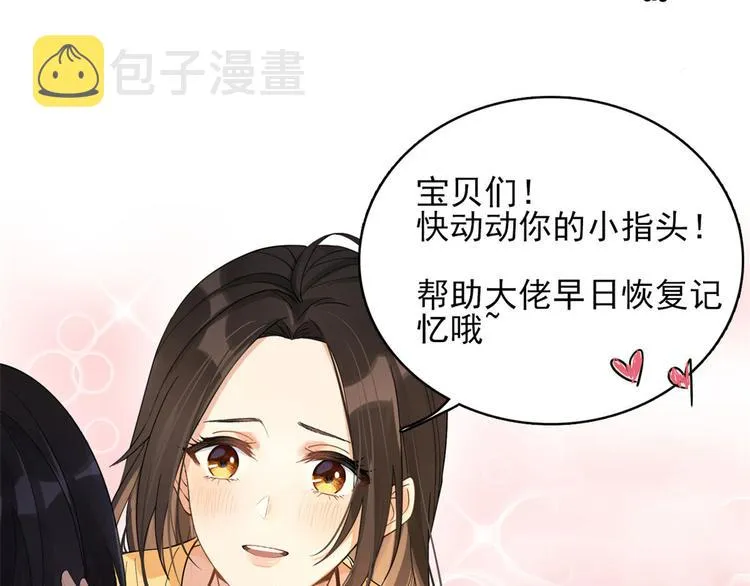 第29话 自！己！擦！ 第98页