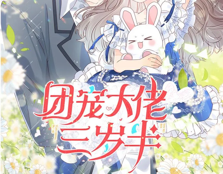 第29话 自！己！擦！ 第101页