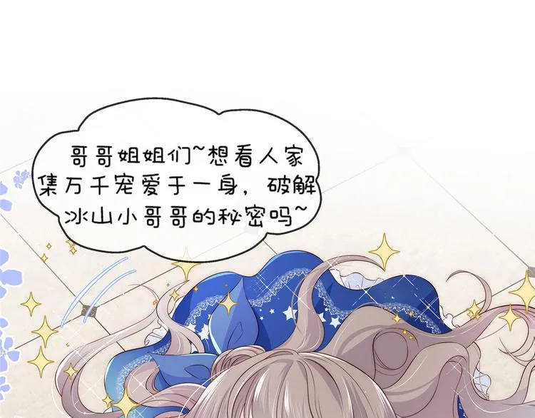 第29话 自！己！擦！ 第104页