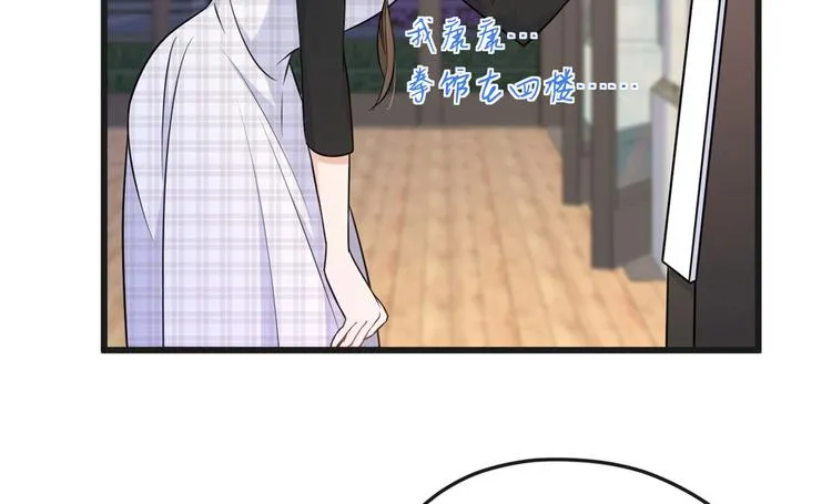 第30话 怎么可能看得上她？ 第22页