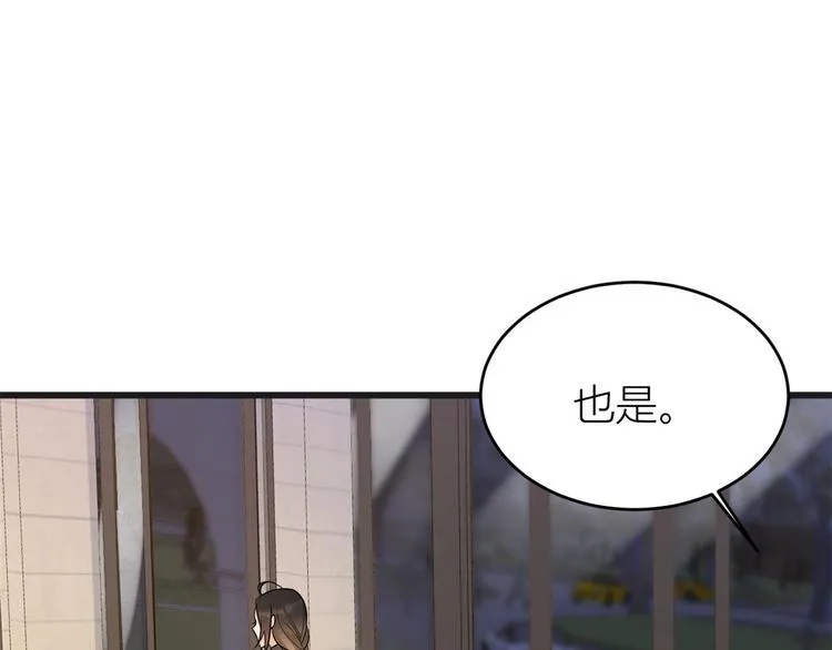 第30话 怎么可能看得上她？ 第29页