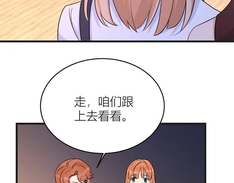 第30话 怎么可能看得上她？ 第31页