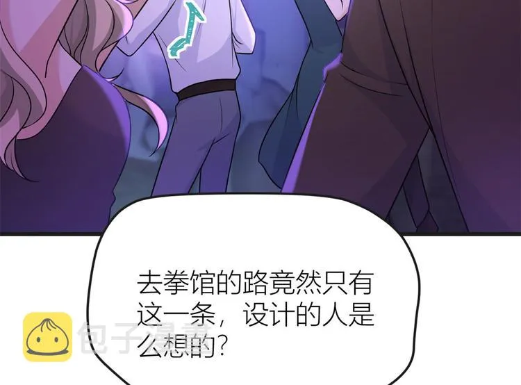 第30话 怎么可能看得上她？ 第38页