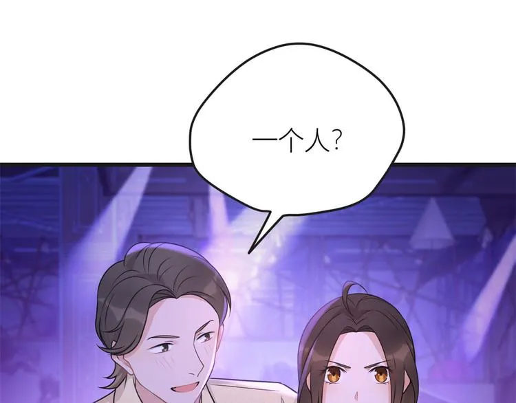 第30话 怎么可能看得上她？ 第42页