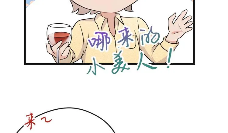 第30话 怎么可能看得上她？ 第49页