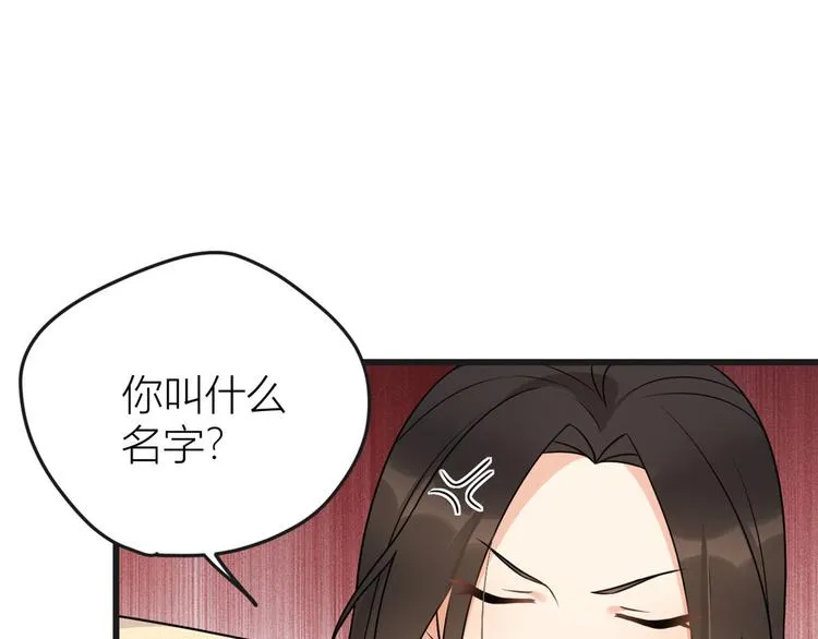第30话 怎么可能看得上她？ 第52页