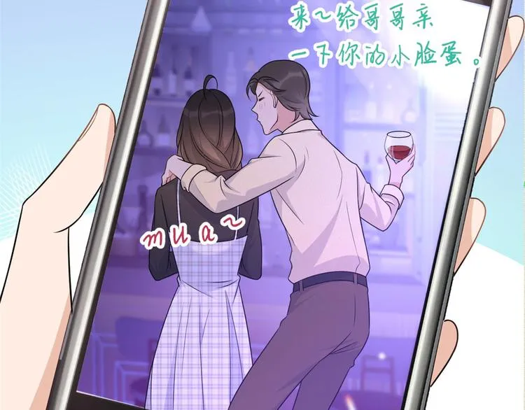第30话 怎么可能看得上她？ 第60页