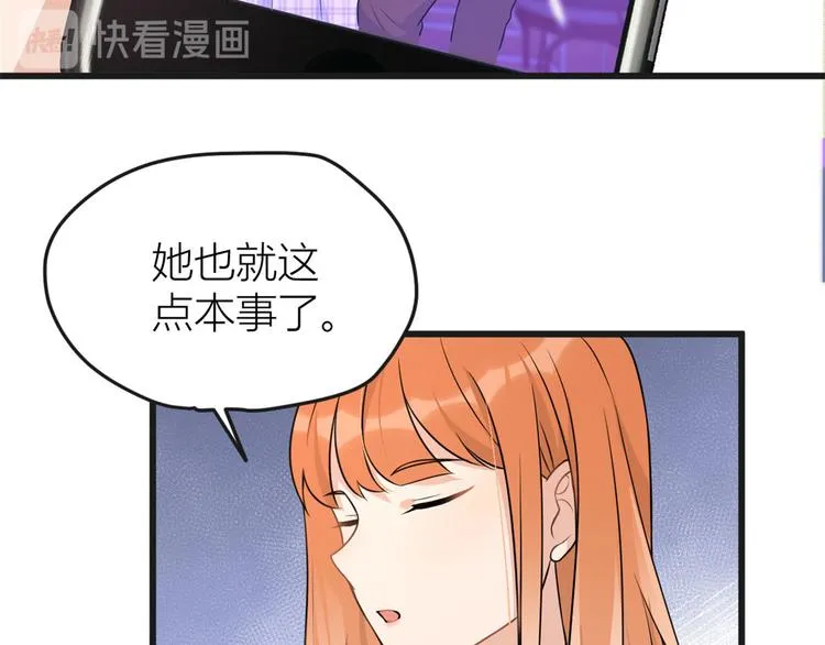 第30话 怎么可能看得上她？ 第61页
