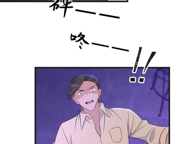 第30话 怎么可能看得上她？ 第69页