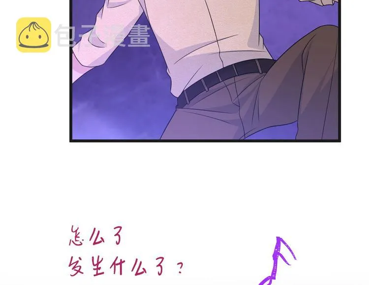 第30话 怎么可能看得上她？ 第70页