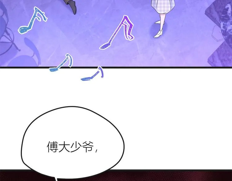 第30话 怎么可能看得上她？ 第73页