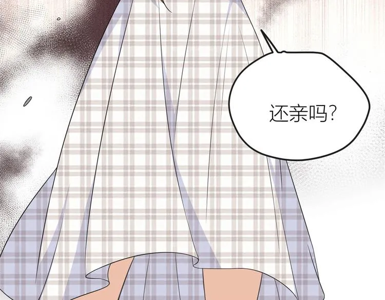 第30话 怎么可能看得上她？ 第75页