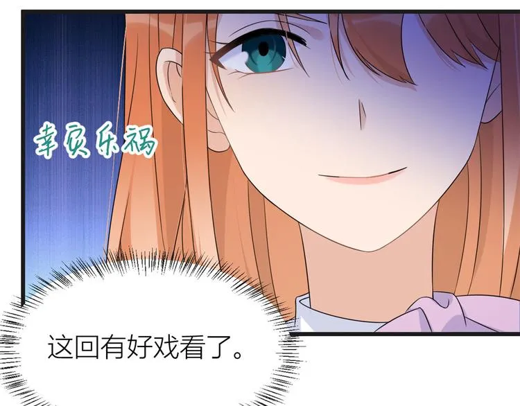 第30话 怎么可能看得上她？ 第80页