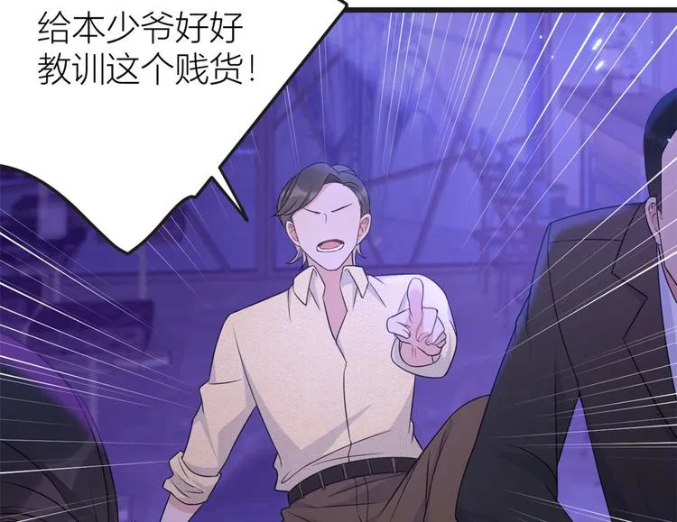 第30话 怎么可能看得上她？ 第83页