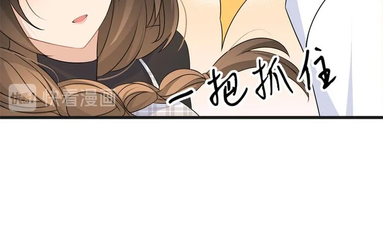 第30话 怎么可能看得上她？ 第88页