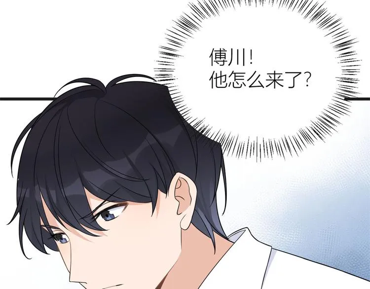 第30话 怎么可能看得上她？ 第92页