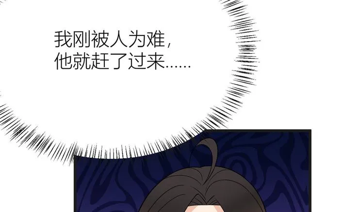 第30话 怎么可能看得上她？ 第95页