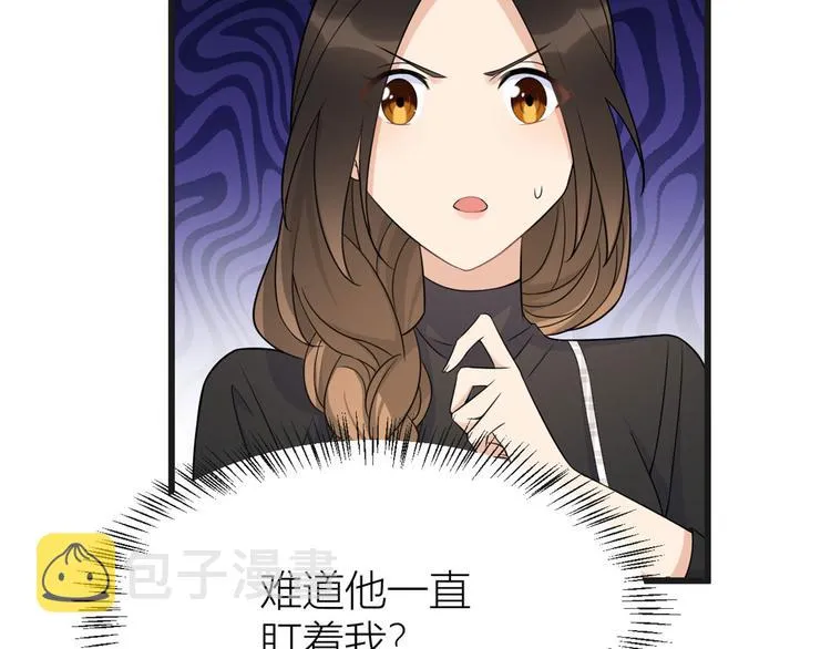 第30话 怎么可能看得上她？ 第96页