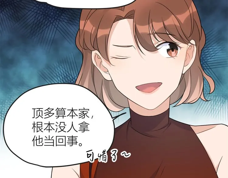 第30话 怎么可能看得上她？ 第103页