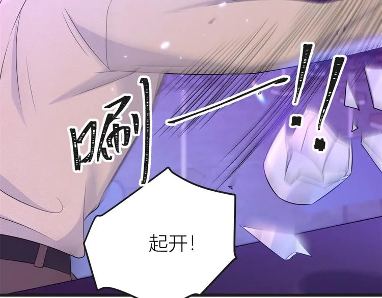 第30话 怎么可能看得上她？ 第108页