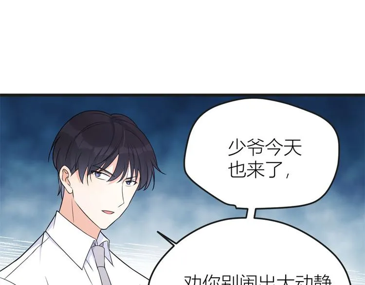 第30话 怎么可能看得上她？ 第112页