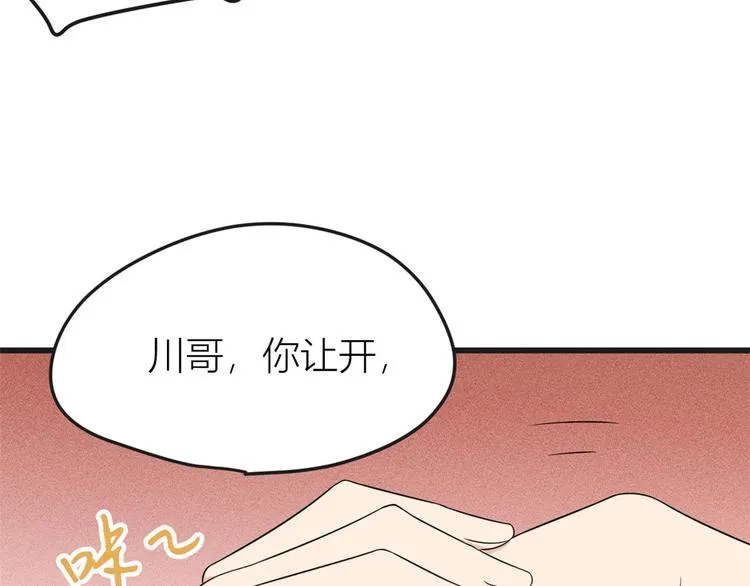 第30话 怎么可能看得上她？ 第117页