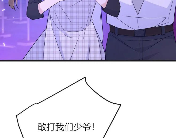 第30话 怎么可能看得上她？ 第121页