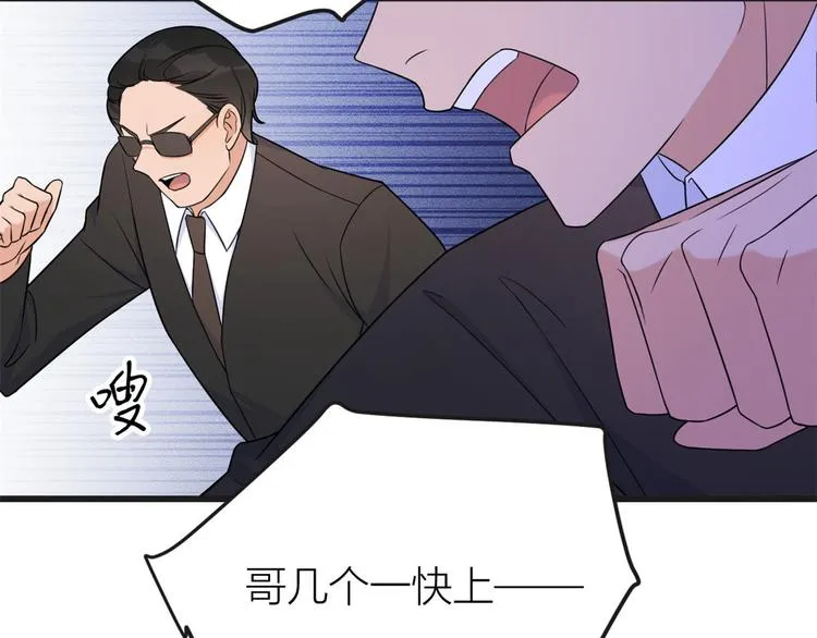 第30话 怎么可能看得上她？ 第123页