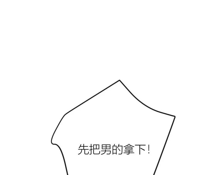 第30话 怎么可能看得上她？ 第126页