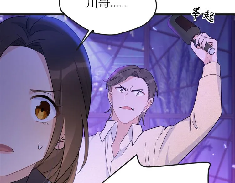 第30话 怎么可能看得上她？ 第133页