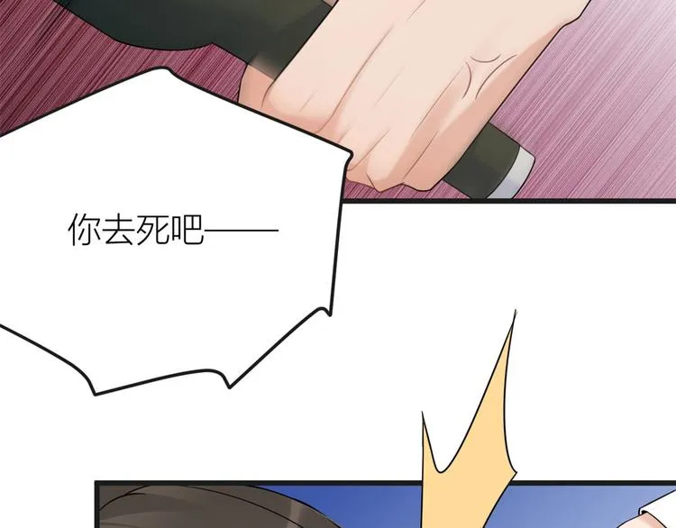 第30话 怎么可能看得上她？ 第136页