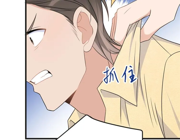 第30话 怎么可能看得上她？ 第138页