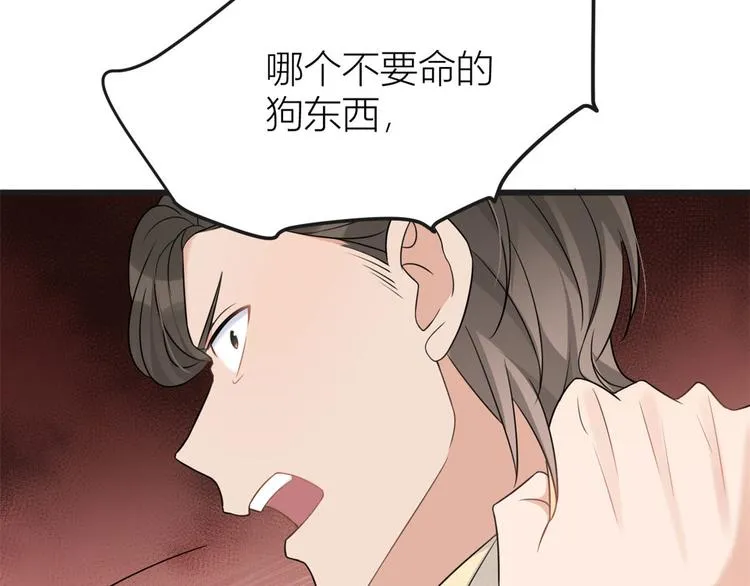 第30话 怎么可能看得上她？ 第139页