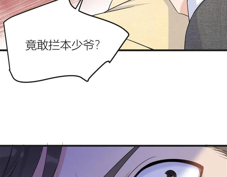 第30话 怎么可能看得上她？ 第141页