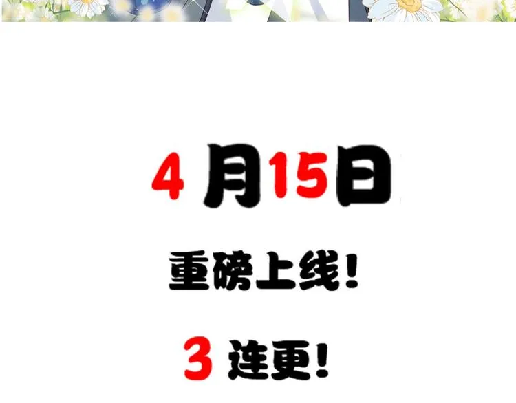 第30话 怎么可能看得上她？ 第149页