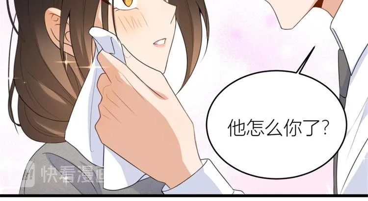 第31话 只是玩玩她 第26页