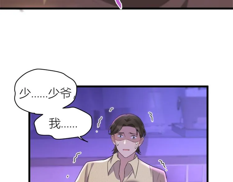第31话 只是玩玩她 第33页