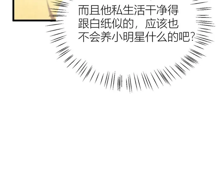 第31话 只是玩玩她 第37页