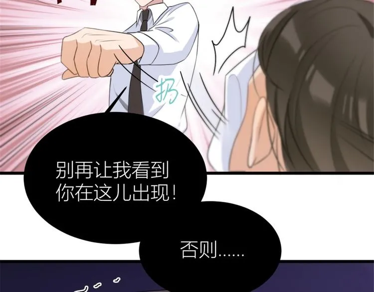 第31话 只是玩玩她 第39页