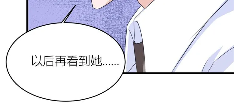第31话 只是玩玩她 第46页