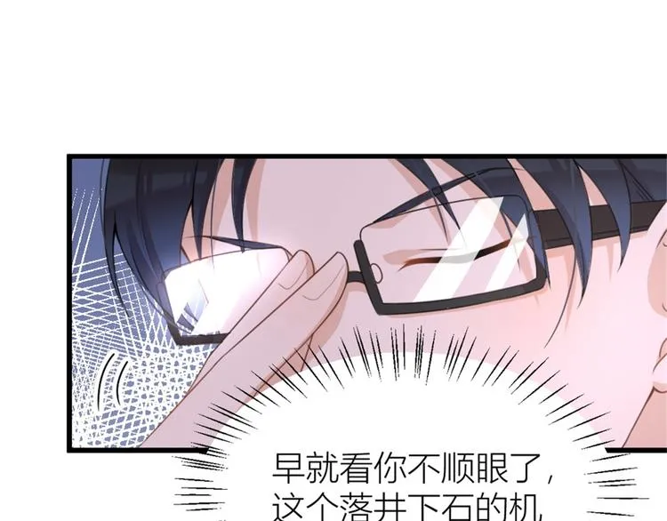 第31话 只是玩玩她 第51页