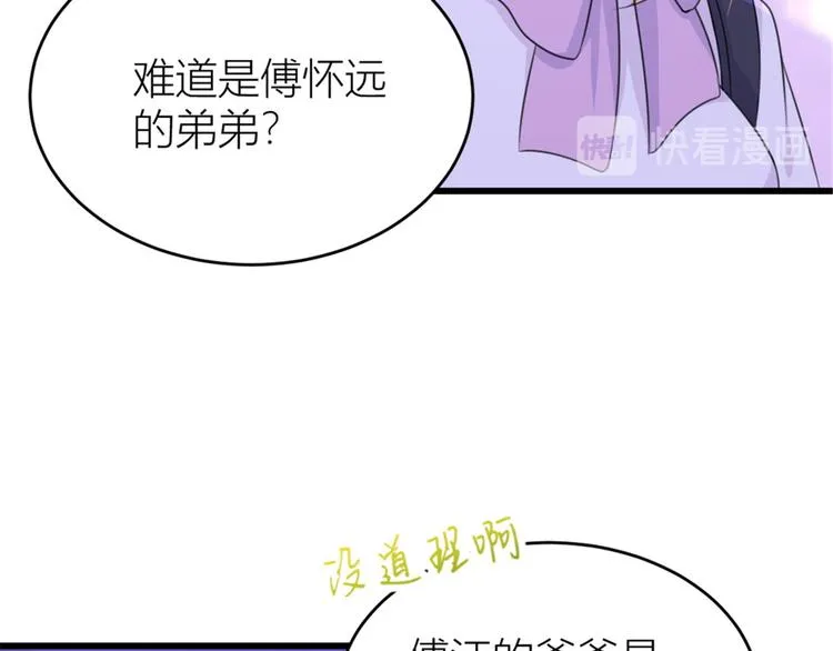第31话 只是玩玩她 第64页