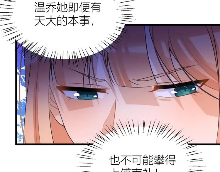 第31话 只是玩玩她 第70页