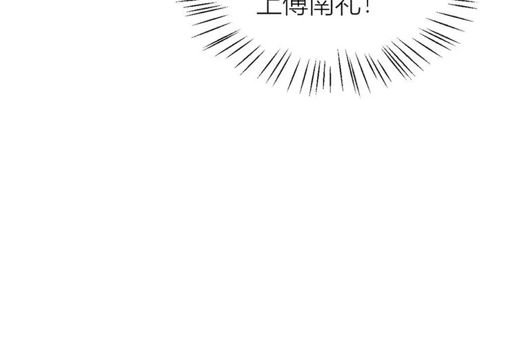 第31话 只是玩玩她 第71页